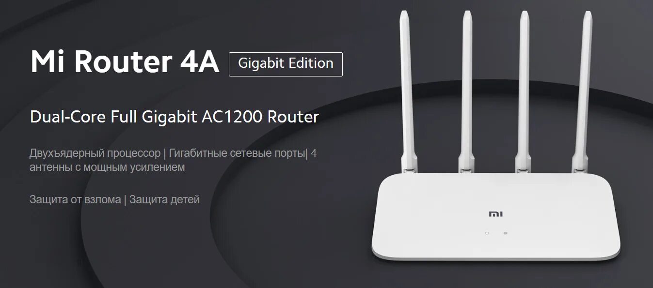 Роутер Xiaomi mi Router 4a. Xiaomi Router 4a Gigabit Edition. Роутер Сяоми ac1200. Маршрутизатор Xiaomi mi Wi-Fi Router 4a Gigabit Edition.