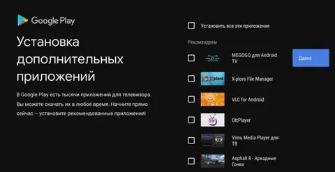 Лампа установить на тв приставке