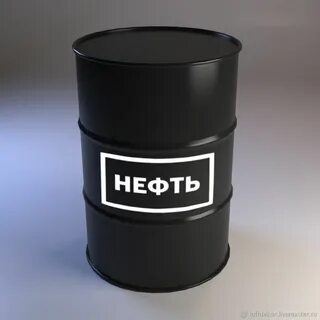 Бочка нефти