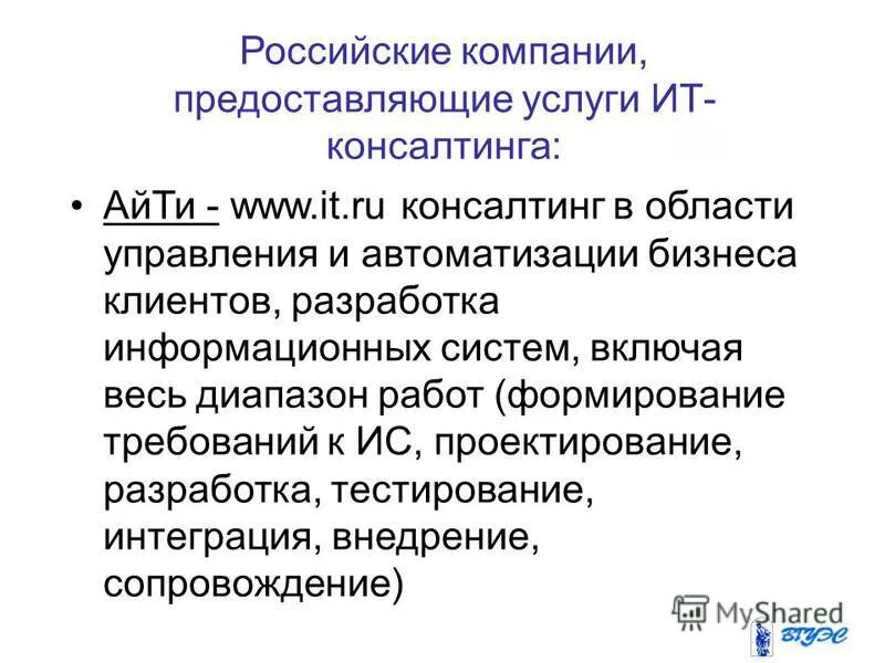 Основные виды информационных услуг. Наиболее распространенные виды информационных услуг. Информационныкуслуги примеры. Информационные продукты и услуги схема. Виды информационных услуг примеры.