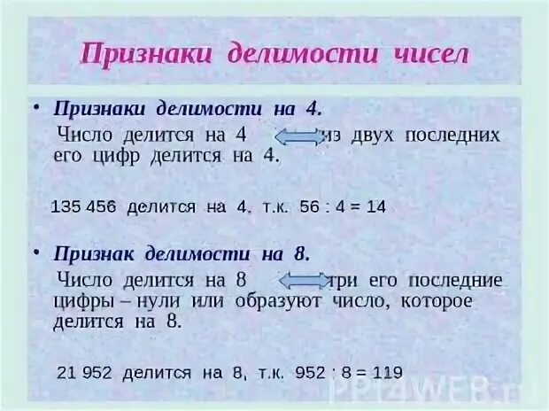 Почему число 6780 делится на 30