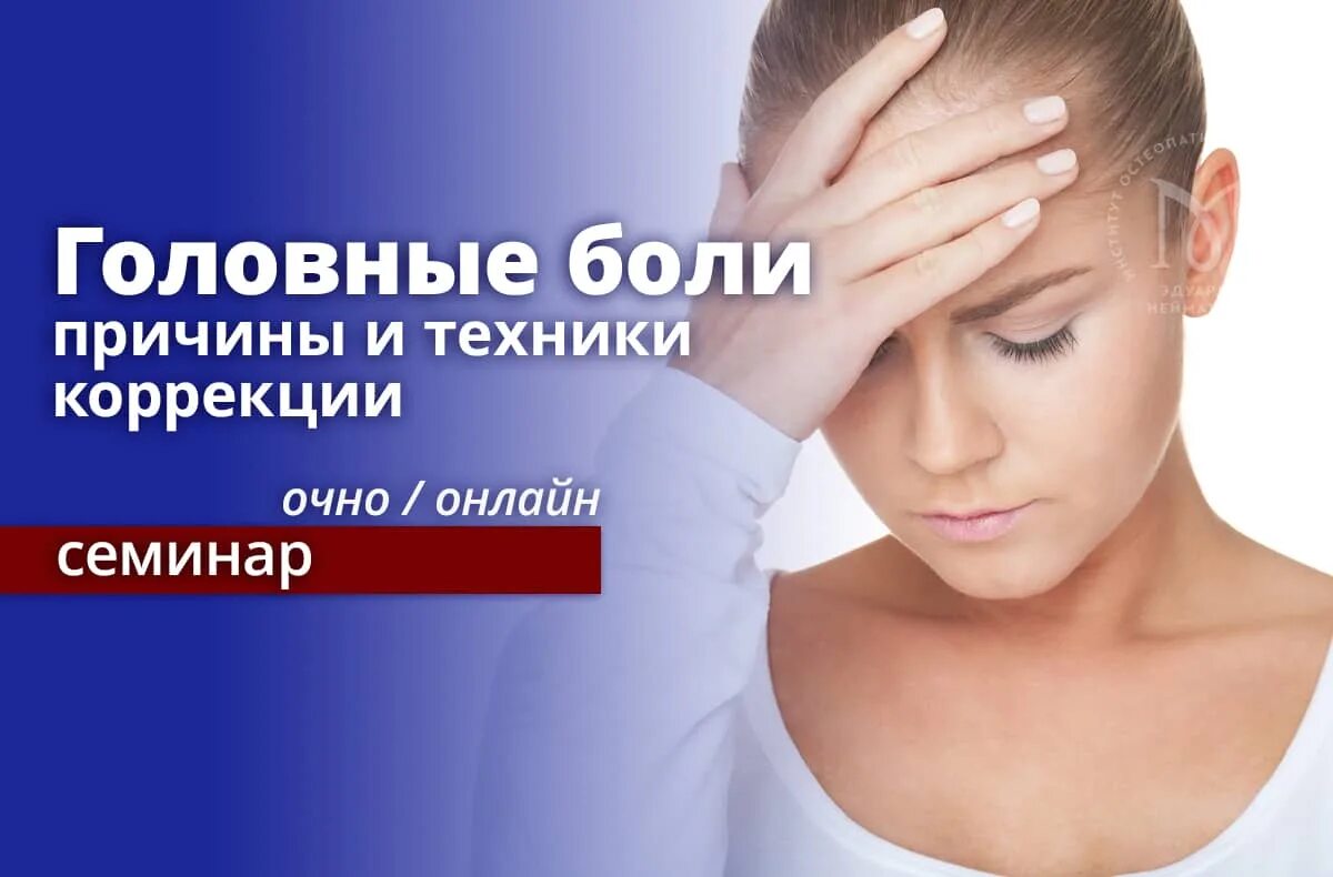 Коррекция одной оси. Теоретические модели психологической коррекции таблица. Методы профилактики и коррекции детско-родительских отношений. Причины головной боли. Методы психокоррекции в психологии.