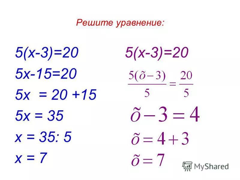 4 3 7 решите уравнение