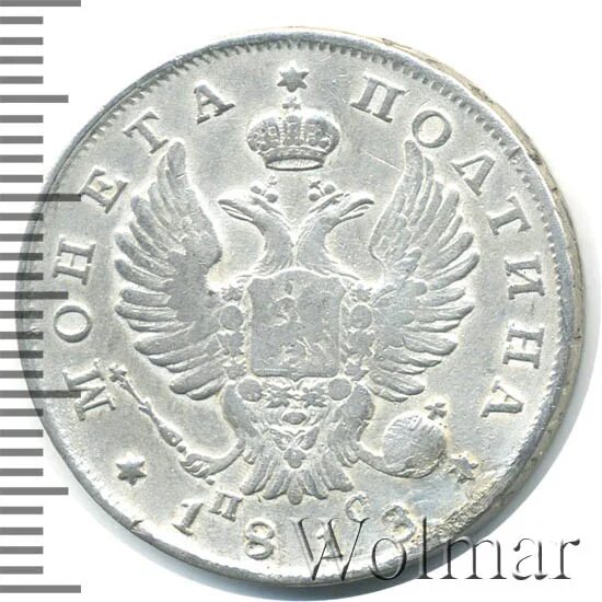 Чему равна полтина. Чему равна полтина. Старинные монеты 1805 года. Полтина серебром 1841 года. Монета полтина 1762.