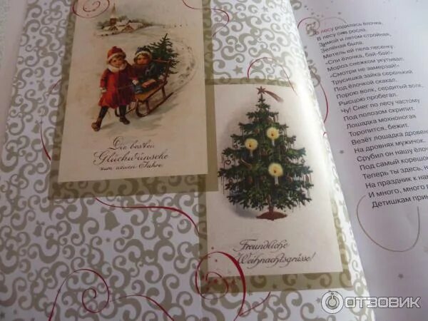 Книги про историю нового года. &quot;история нового года&quot;, составитель т.а. стадольникова. история нового года книга. стадольникова история нового года. книга история нового года составитель стадольникова.