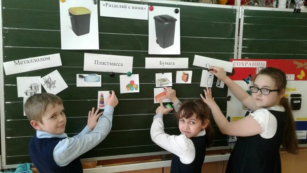 Экология 1 урок. Урок экологии в школе. Игра на уроке. Дети на уроке экологии. Экология в начальной школе.
