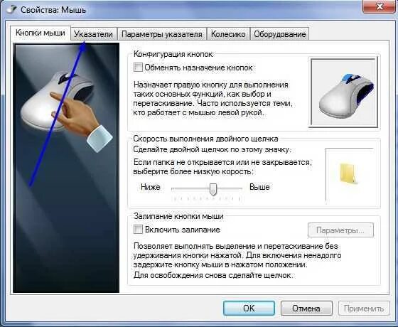 Как изменять курсор мыши