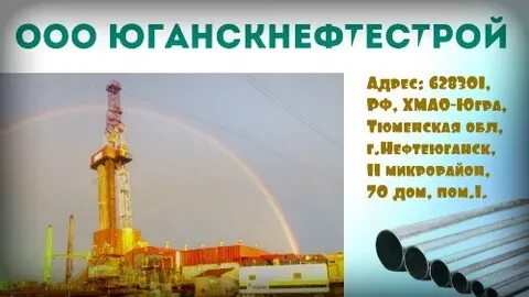 Нефтеюганск работа вахтовым методом