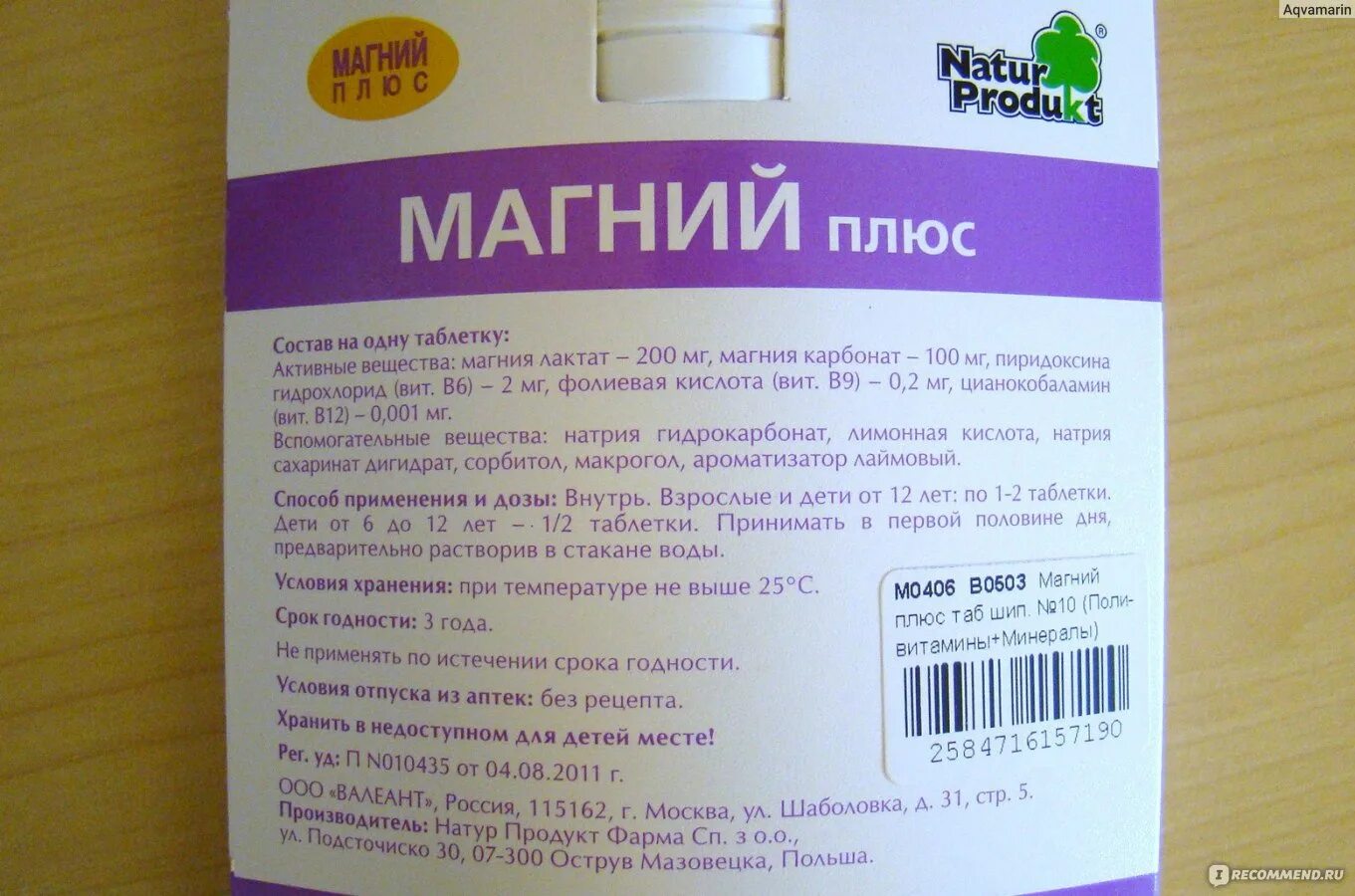 Натуре плюс. Магний плюс шип.таб.n10. Витамин с натур продукт. Магний плюс натур продукт. Магний плюс таблетки шипучие 10.