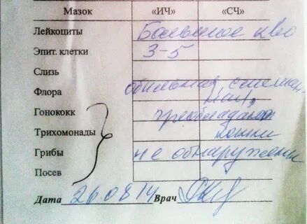 Мазки на 37 неделе