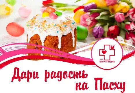 Дари радости