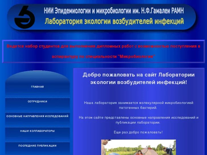 Лаборатория нии эпидемиологии и микробиологии. Лаборатория нии эпидемиологии и микробиологии