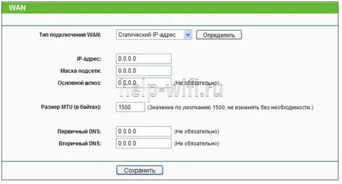 Как узнать тип подключения