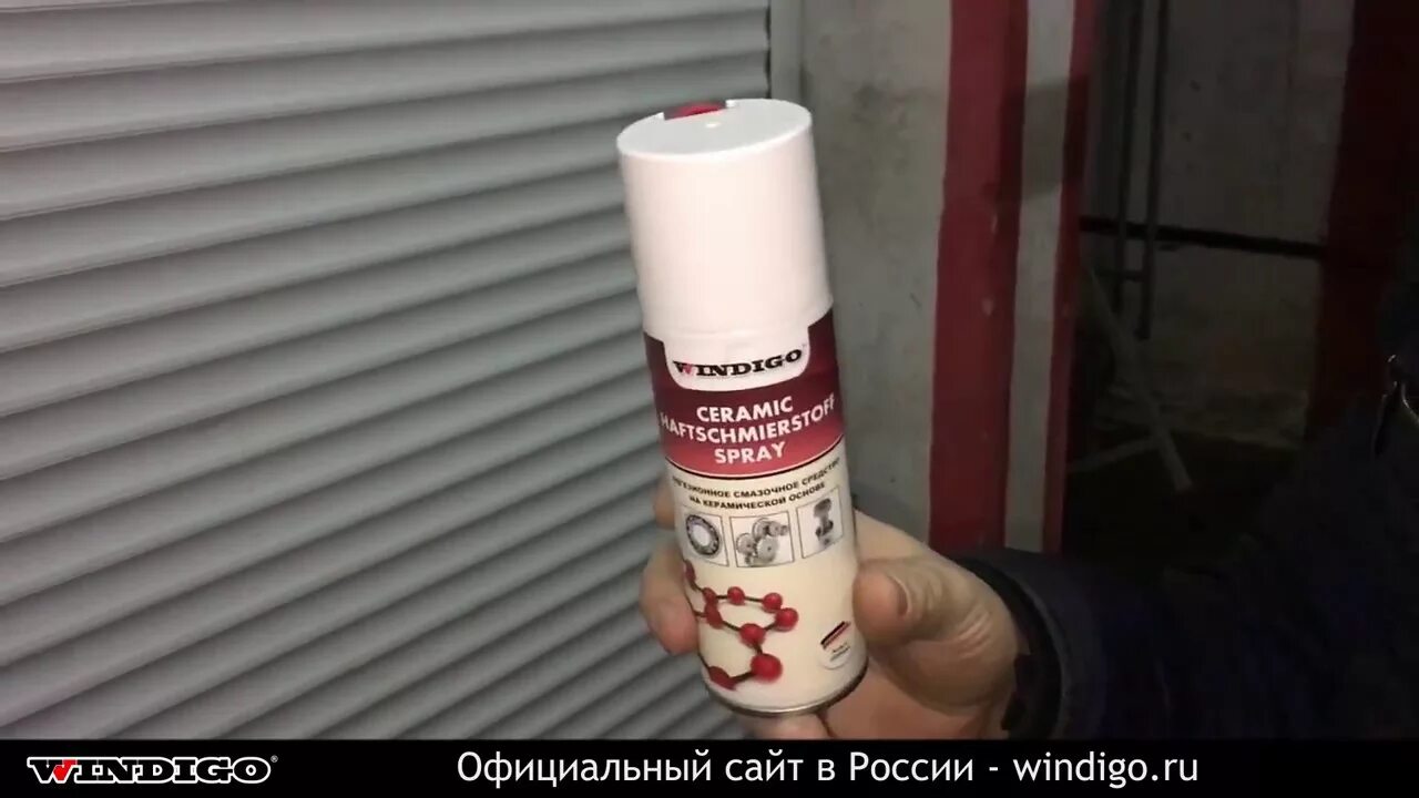 Смазка ворот hormann. Чем смазать ворота. Смазка для секционных ворот. Смазка для автоматических ворот ryterna. Направляющие для секционных ворот дорхан.