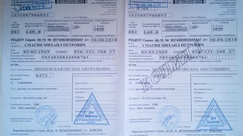 Рецептурные номера