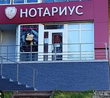 Нотариусы новокузнецка телефоны