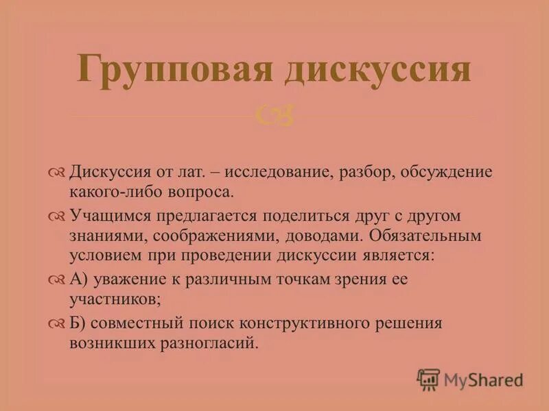 роль захарьина. основная задача дискуссии. захарьин о значении анамнеза. безводный морфемный разбор. исследуют разобрать.