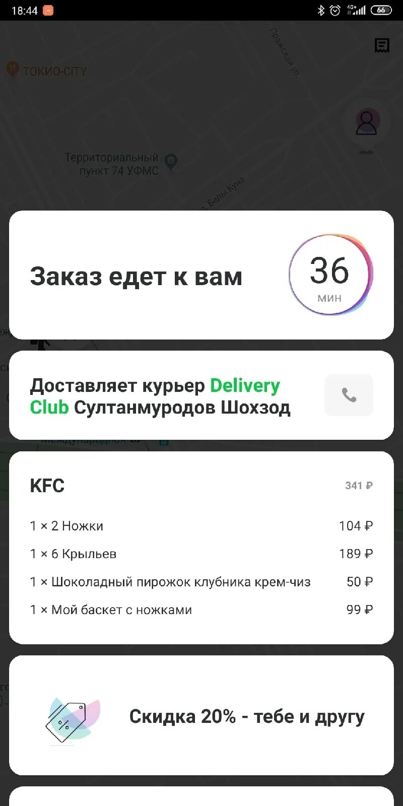 Доставку переносят каждый день