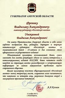 Поздравление с юбилеем газеты