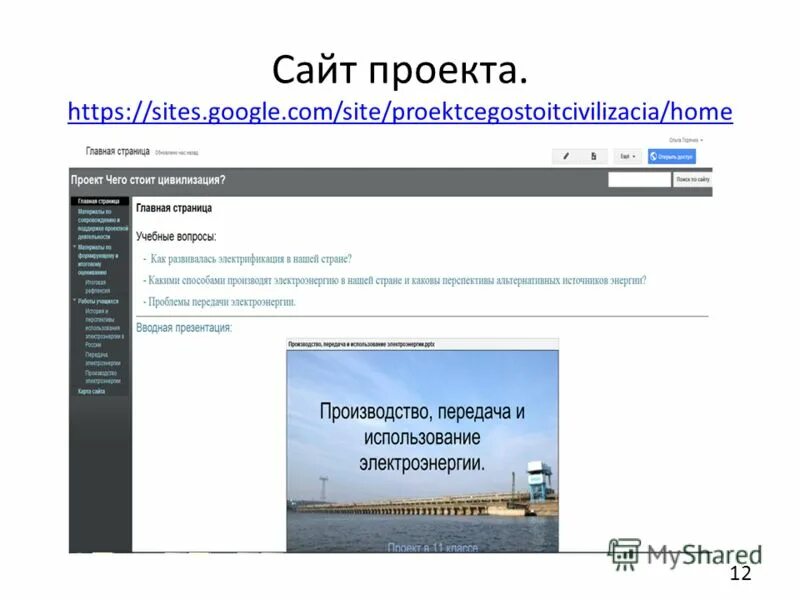 Примеры продуктов проекта. Проект сайта пример. Сайт проекта быть. Заголовок мой пермский край мир живой природы. Проект разработки сайта.