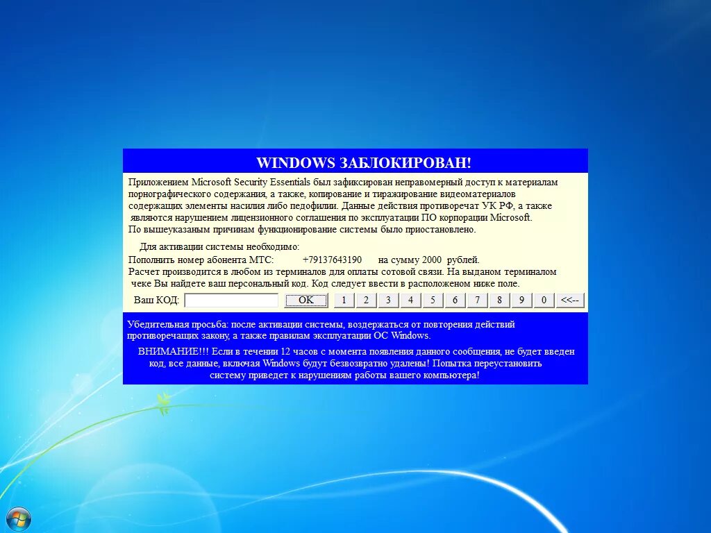 Программы блокирующие компьютер. Windows заблокирован. windows заблокирован вирус. баннер компьютер заблокирован. баннеры блокировщики.