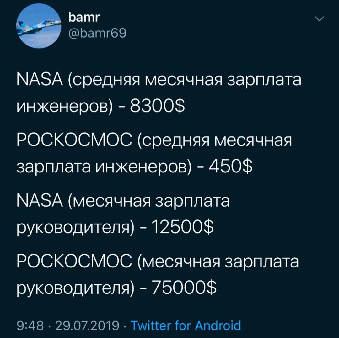 Роскосмос зарплаты. Зарплата роскосмоса. Nasa зарплата. Роскосмос зарплаты. Средняя зарплата в роскосмосе.