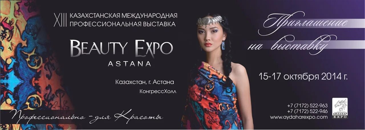 Приглашение на выставку. Приглашение на выставку красоты. пригласительные на выставку шарм. приглашение на выставку портретов образец\. персональное пригласительное на выставку художественную внутри.