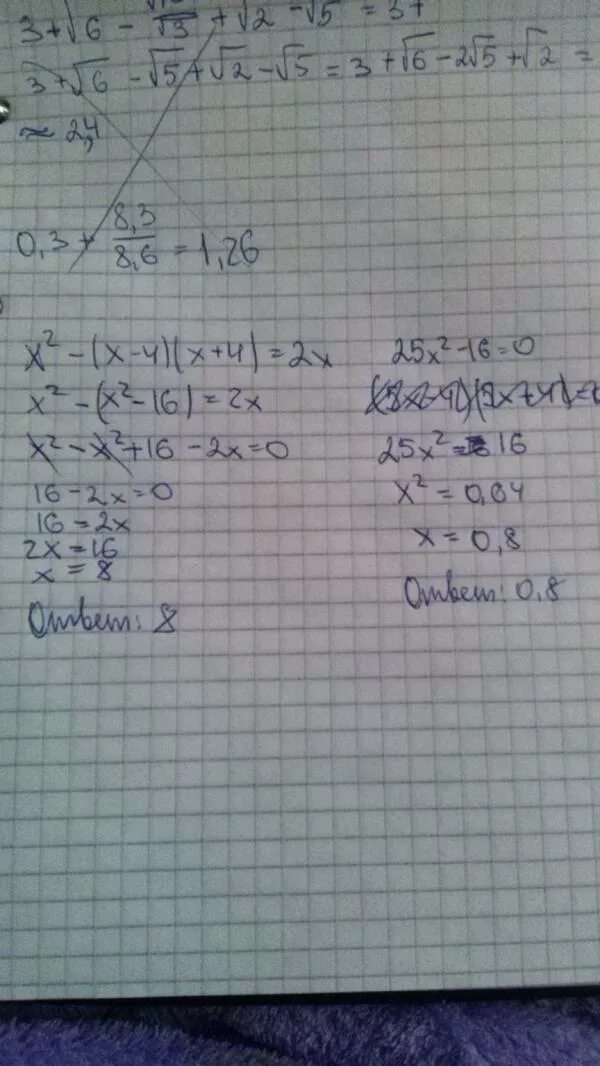 X ( 4 X - 2 ) - 2 X ( 2 X + 4 ) = 4 решение. X2-2x/x+4 x-4/x+4. X-2 ____ X+4. 25x^2-16. 1 4x2 25 0