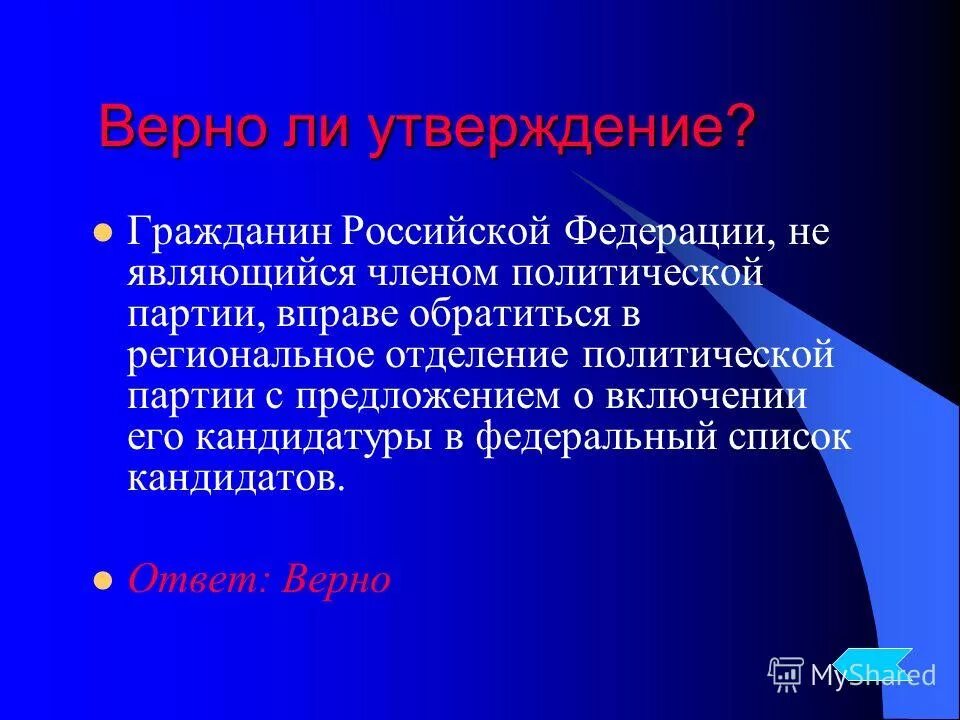 Идеология единой россии кратко. Предложения партии. Современные политические партии рф. Решение аграрного вопроса. Лексическое значение слова партия.