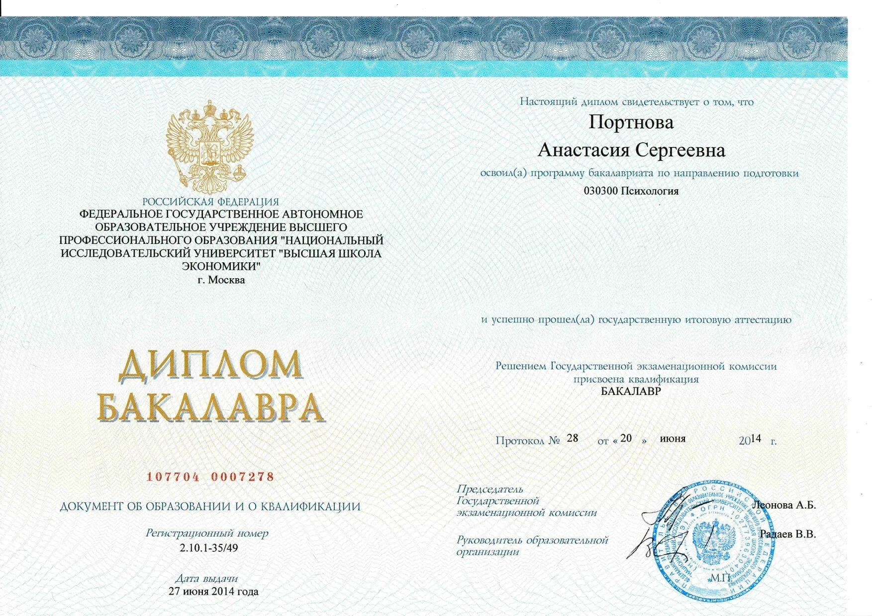 Переквалификация на базе высшего. Переквалификация на базе высшего