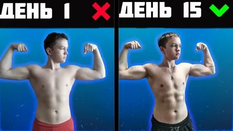 Отжимания от пола результаты