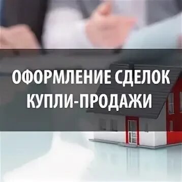 Ипотека без официального трудоустройства