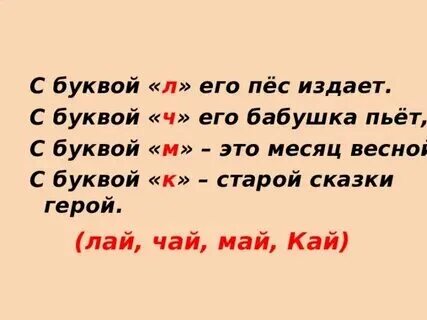 Пять букв первая а последняя т