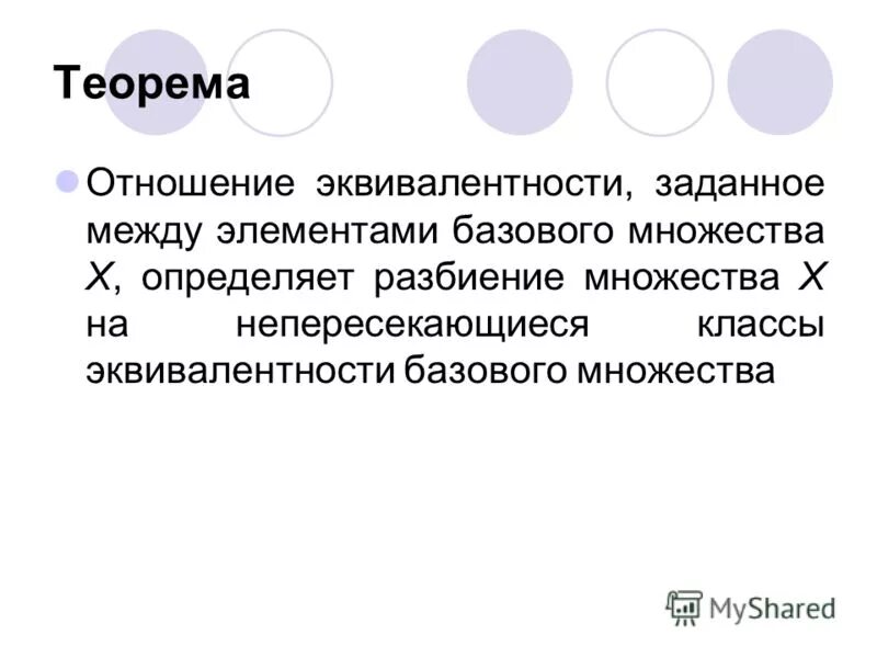 Черта между элементами. Компоненты зависимости. Черта между элементами. Черта между элементами. Установите соответствие между.