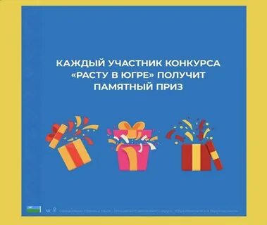 Каждый участник конкурса получит