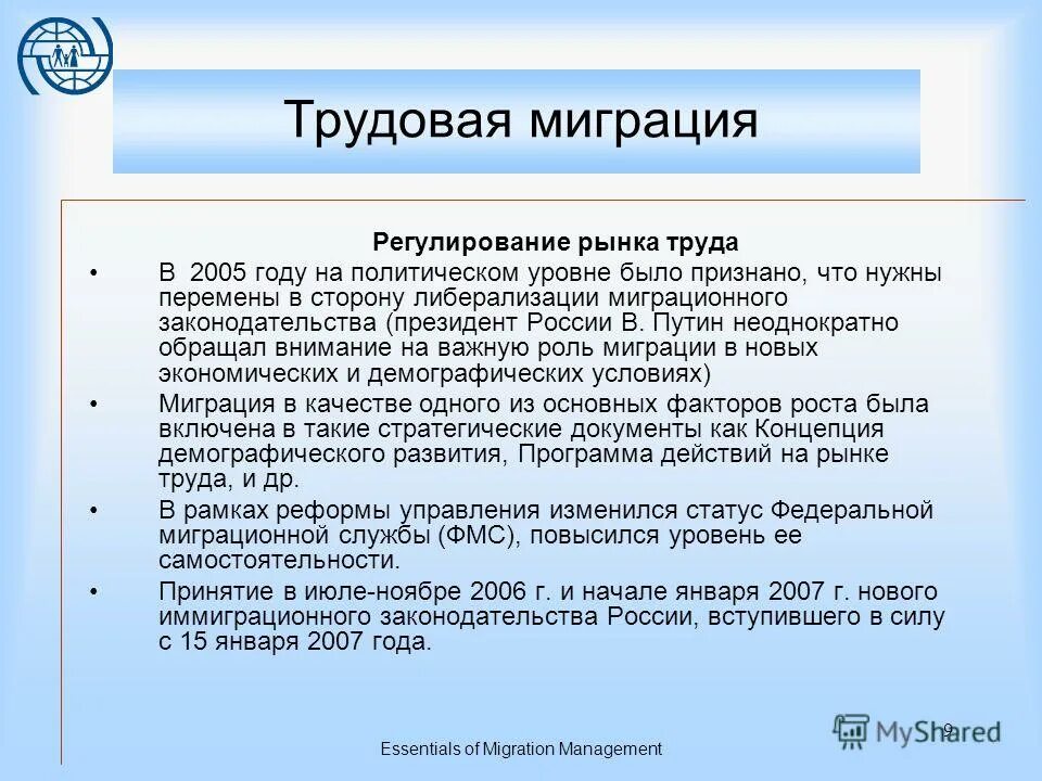 международная трудовая миграция направления. 11 законов миграции равенштайна. трудовые мигранты в россии. законы по миграции. законы равенштейна.