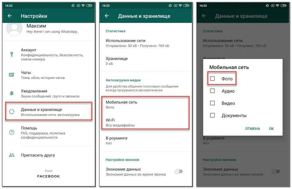 Фото из whatsapp в галерею телефона. Как отключить в вацапе сохранения фото. Как убрать сохранение фото в ватсапе. Как отключить сохранение фото в ватсап. Как в вотсапе отключить сохранение фото.