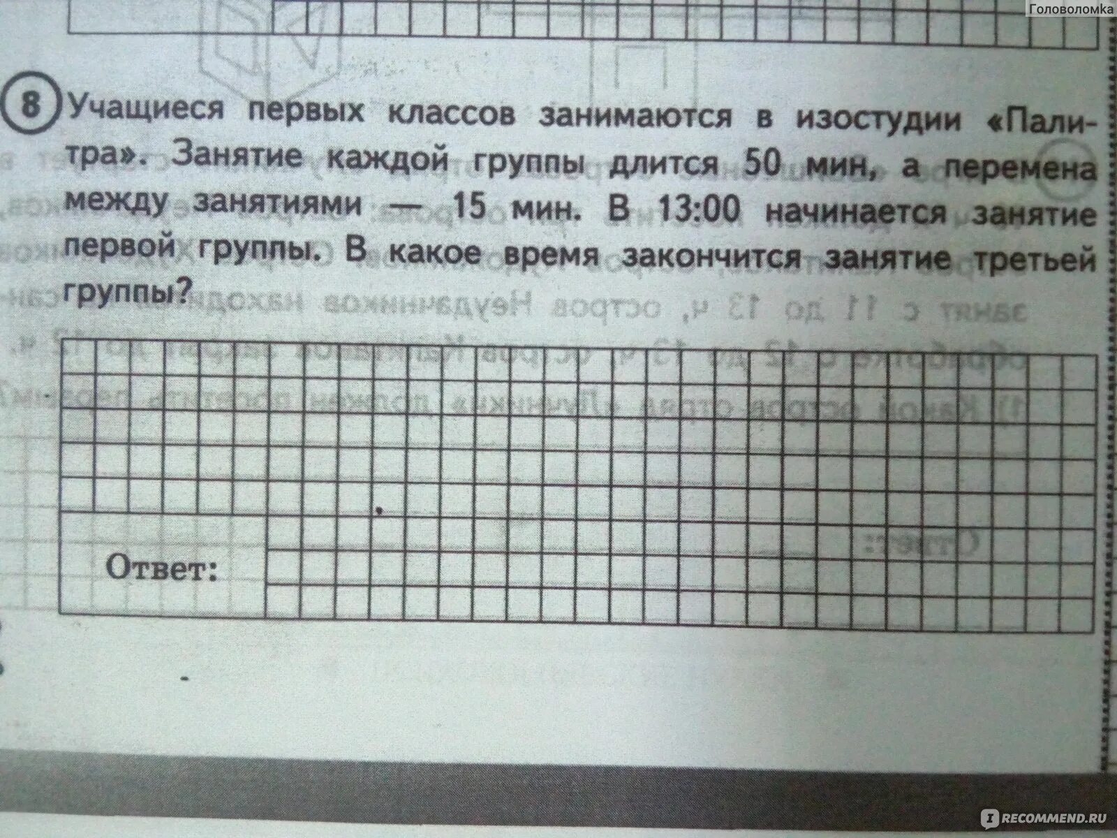 Группе туристов нужно было пройти впр. ВПР по математике 4 класс с ответами. Причины по которым дети не справляются с ВПР по математике 5 кл. 5 Предложений из ВПР. Почему день учителя важен для каждого человека 4 класс ВПР.