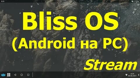 Bliss os на пк