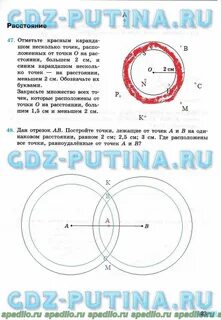 Отметьте красным карандашом