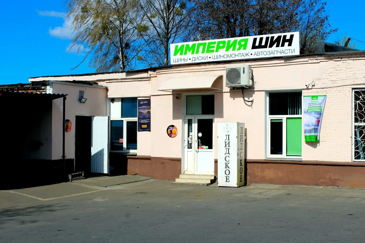 колеса гомель