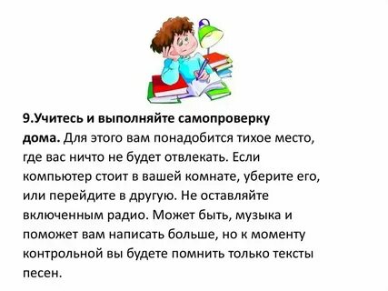 Текст для ученика 7 класса