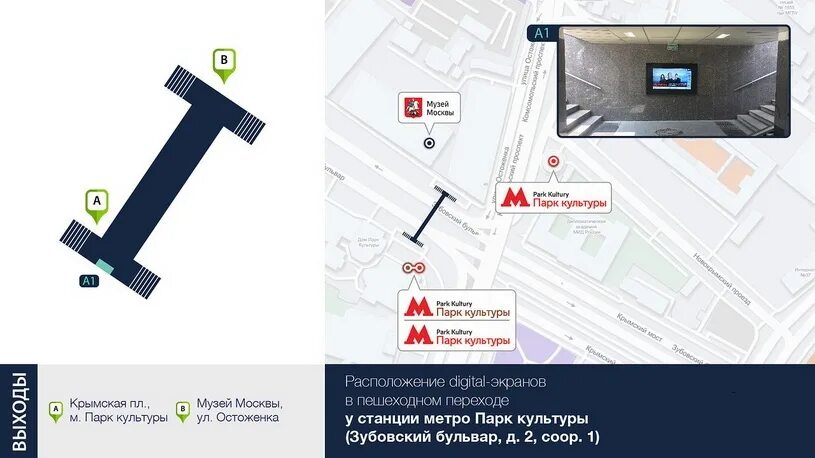 зубовский бульвар 2 от метро парк культуры. 13 стр. 13 стр. улица пречистенка на карте москвы. зубовский бульвар метро ближайшее.