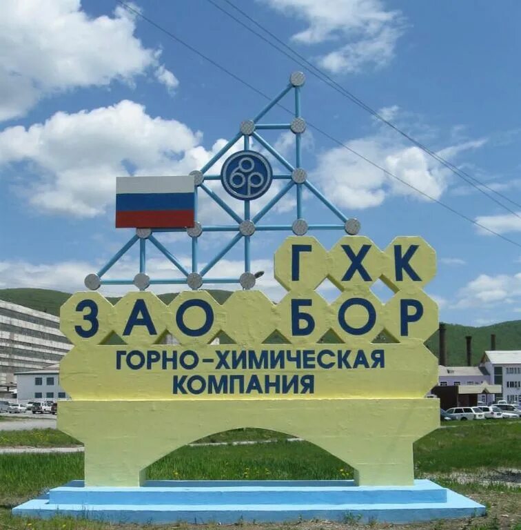 Химический завод горный. Гхк железногорск красноярский край. Горно-химический комбинат железногорск. Горно-химический комбинат железногорск красноярский край. Горхимический комбинат г железногорск.