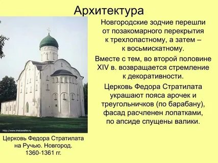 Русь во второй половине 13 века
