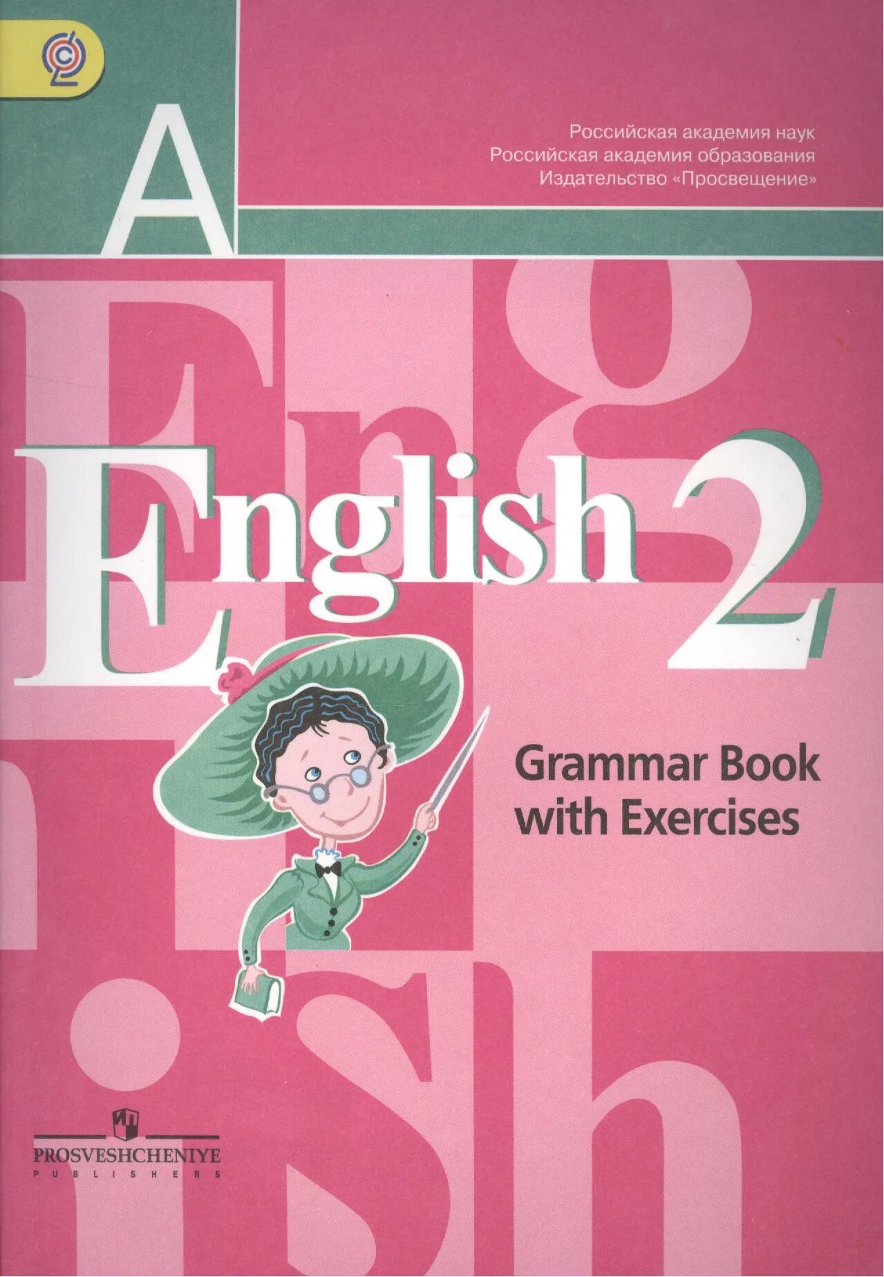 Grammar book 2. Grammar book with exercises кузовлев 2 класс. книга английский 2 класс english book кузовлев. английский язык грамматический справочник с упражнениями. английский язык english grammar book with exercises.