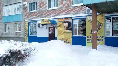 Парикмахерская степная