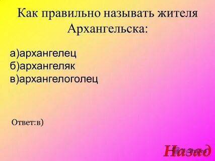 Как называют людей не таких как все