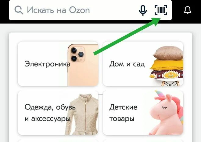 магазине. озон предмет. тг озон вещи. озон интернет магазин каталог детских товаров. тг озон вещи.