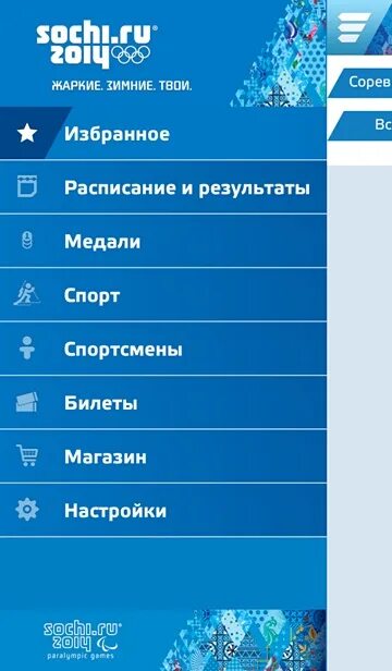 спортивные приложения результаты. приложение для просмотра результатов спортивных событий. футбол результаты. ставки на спорт. приложение sports.